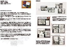 木村 昭司 / 風景 Collection