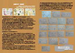谷川 潤 / たにじゅん日記~the diary of TANIJUN~