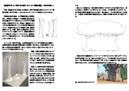 石上 城行 / 記憶の景色 -大きな樹-