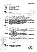 裏表紙(SMF履歴書)